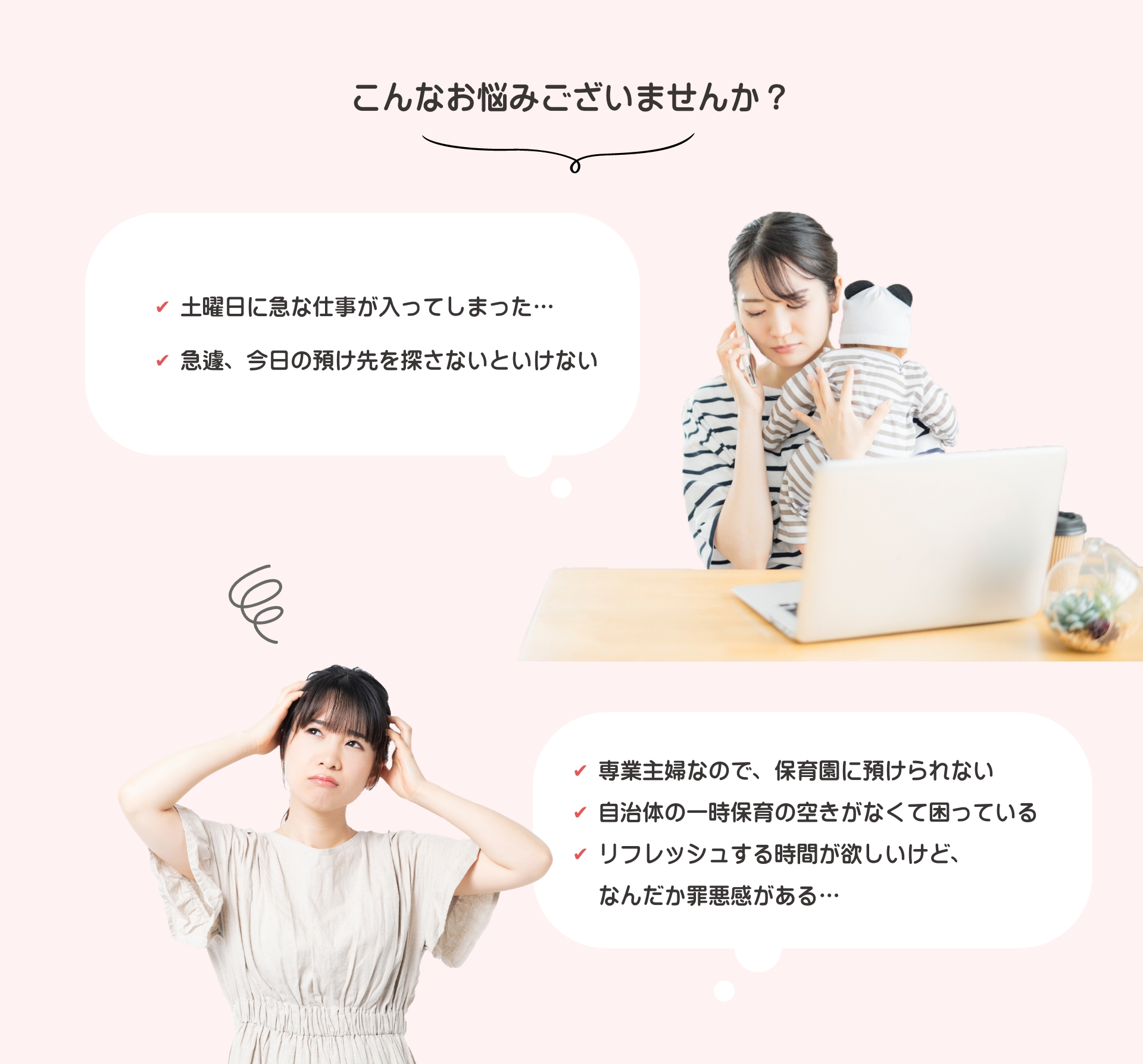 こんなお悩みございませんか？