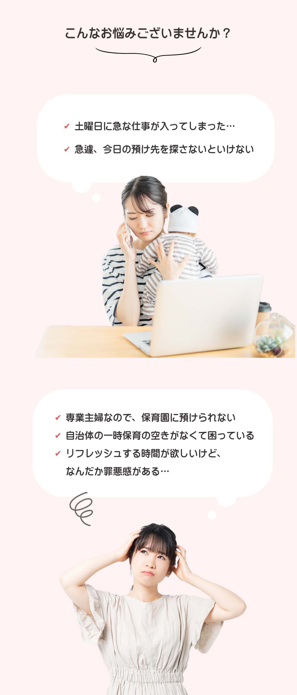 こんなお悩みございませんか？