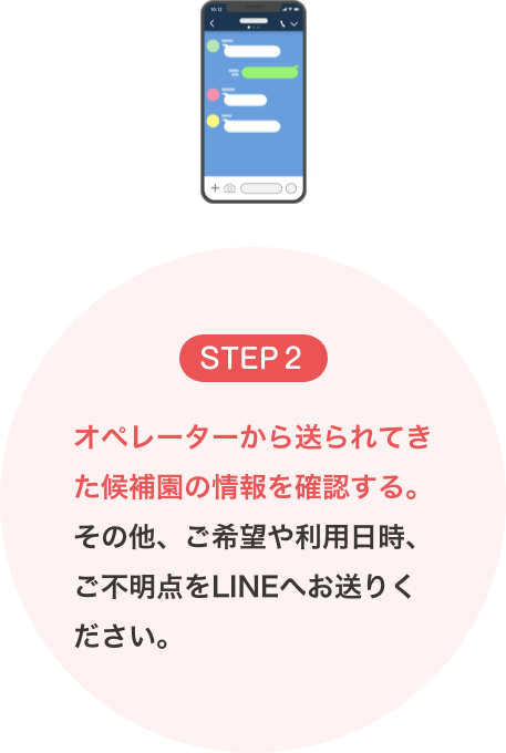 step2