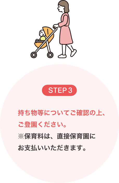 step3