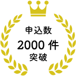 リピート利用希望者85％