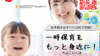 ちょこいく」が日本生命のサステナビリティ取組として取り上げられまし ちょこいく」が日本生命のサステナビリティ取組として取り上げられまし