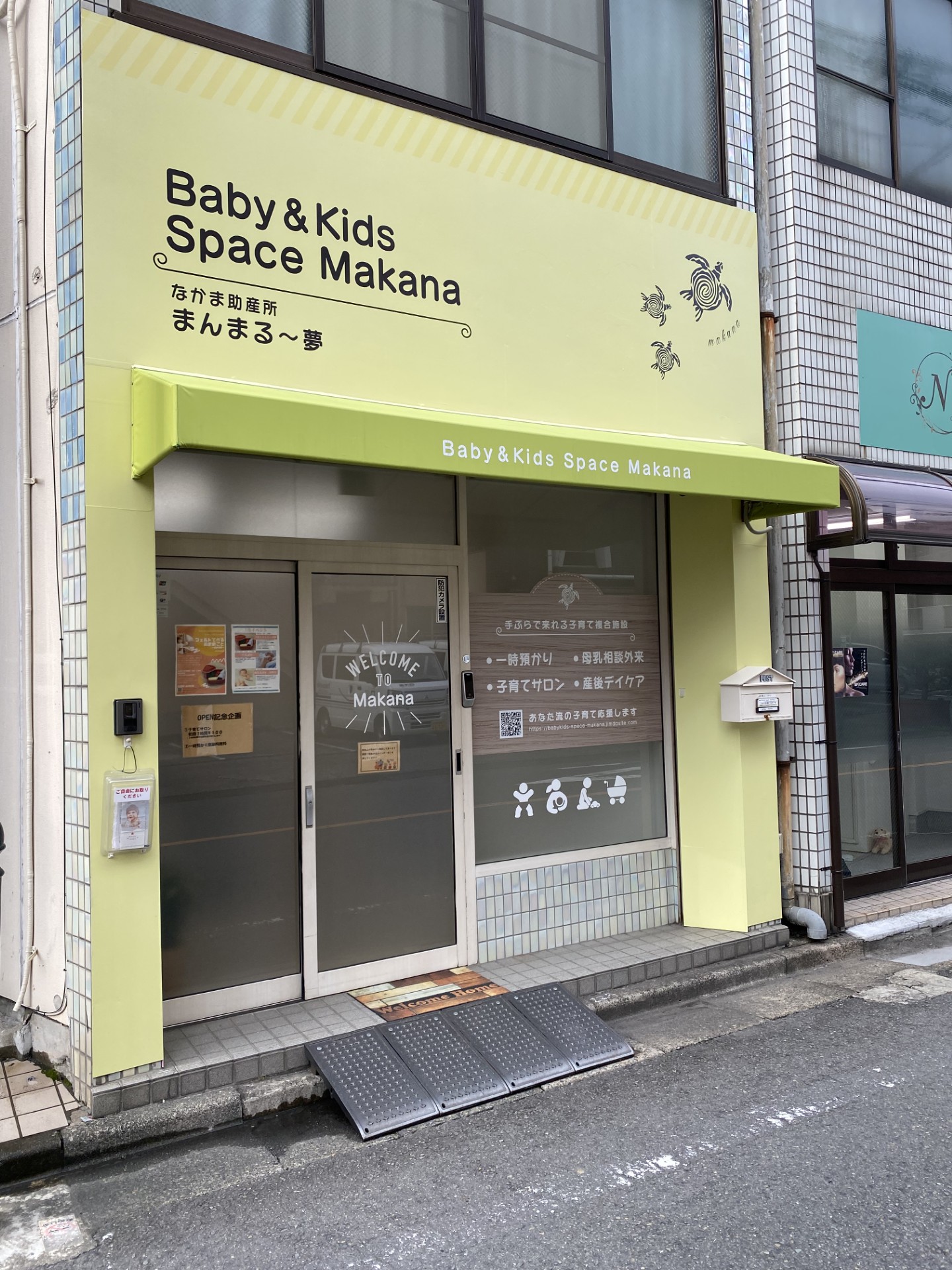 Baby＆Kids Space Makana