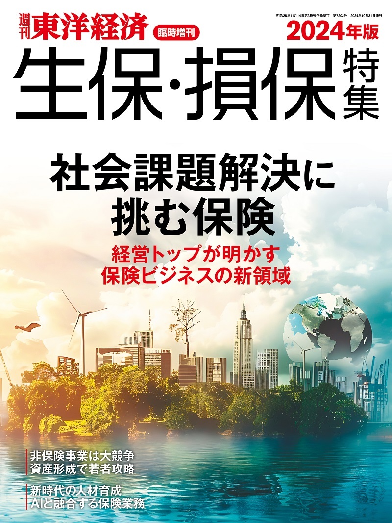 楽天ブックス: 損保の闇 生保の裏 - ドキュメント保険業界