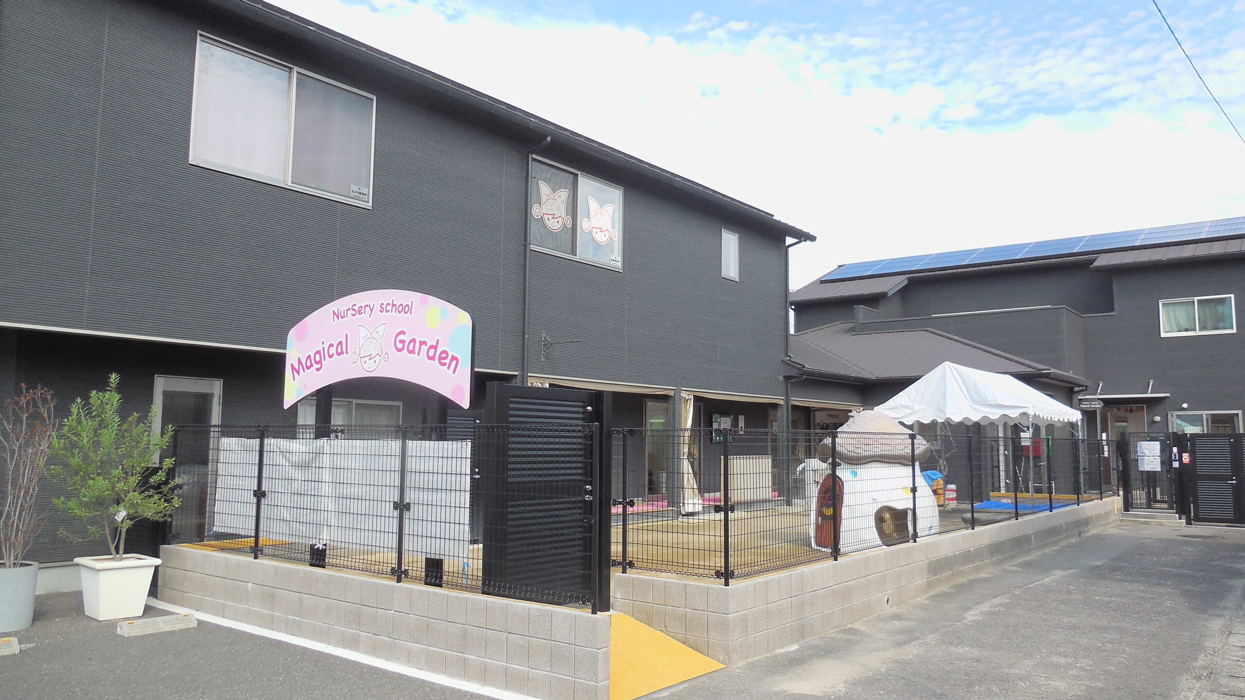 ナーサリースクール　マジカルガーデン