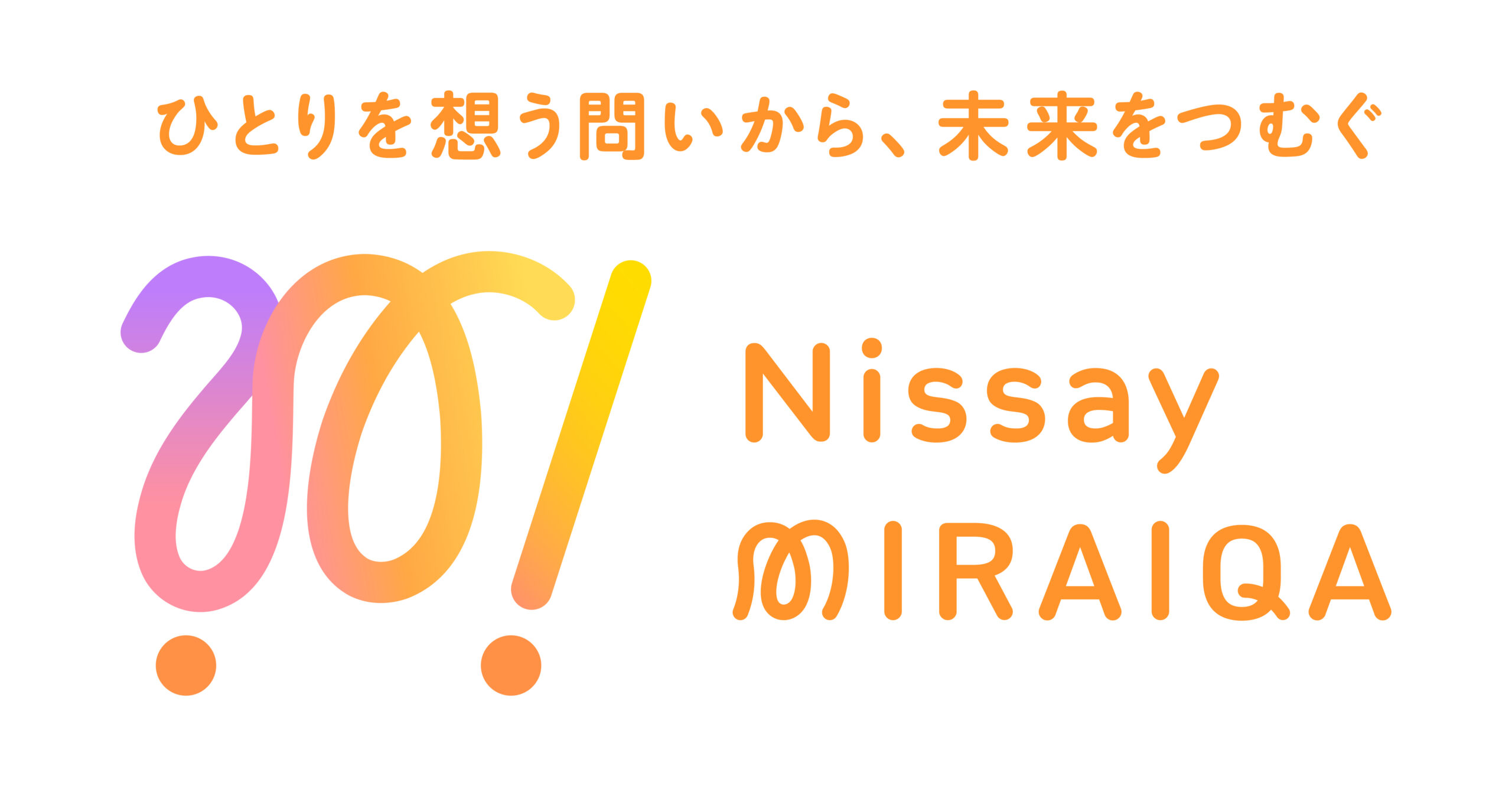 商号および代表の変更について | 一時保育予約サービス ちょこいく