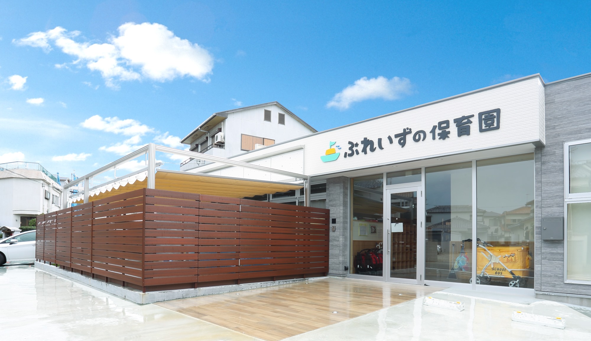 ぷれいずの保育園