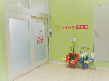 【月極保育のみ】マミーズ保育園 FEEL日進