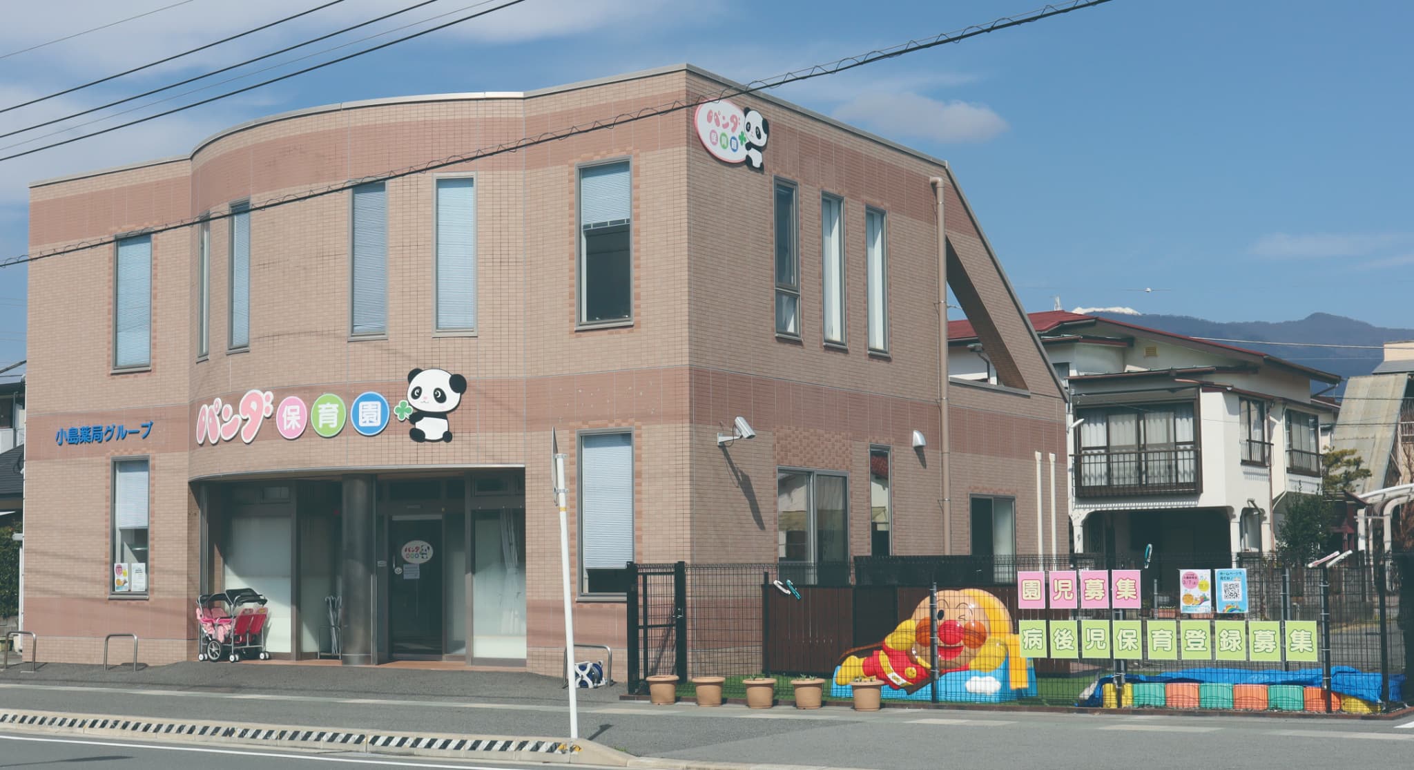【月極保育のみ】パンダ保育園
