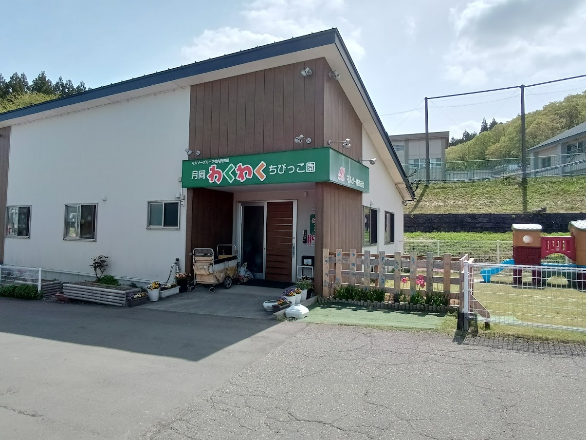 【月極保育のみ】月岡わくわくちびっこ園