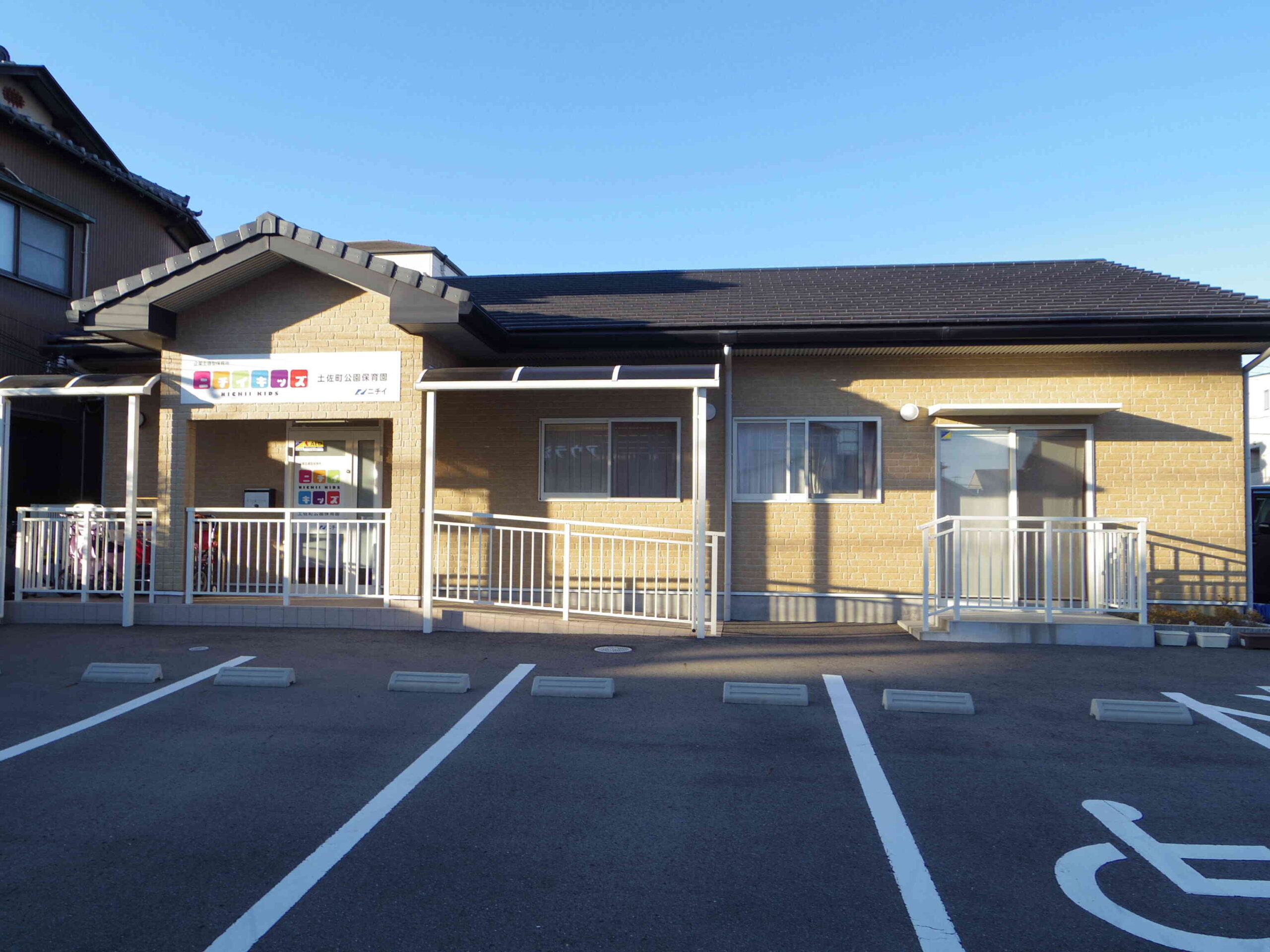ニチイキッズ土佐町公園保育園